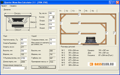 Quarter Wave Box Calculator Quarter Wave Box Calculator